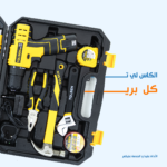 CAISSE A OUTILS 65PCS TOLSEN – Image 6